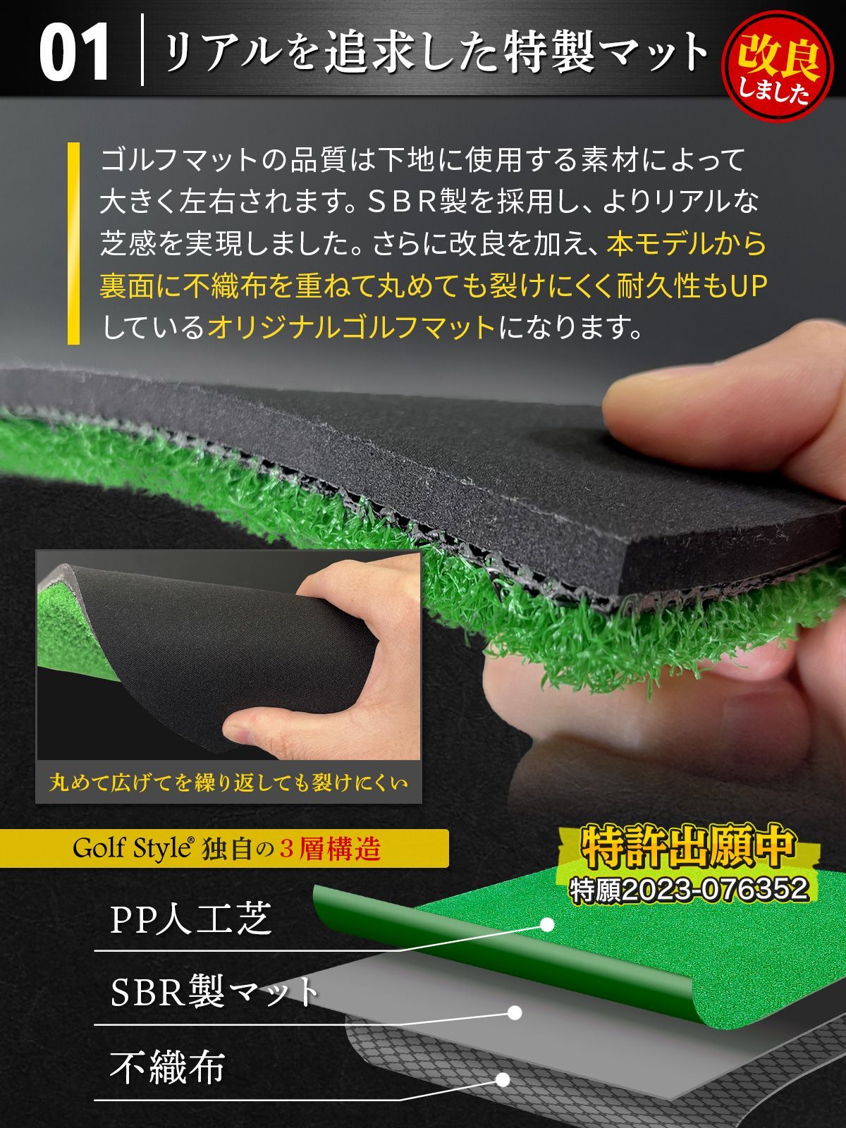 GolfStyle ゴルフマット