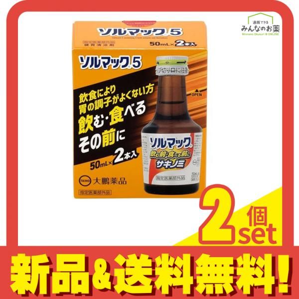 専用　　　ソルマック サキノミ　50mL×8本入り6箱 Amazon.co.jp: ソルマック5(サキノミP) 50mLx48本 (ケース販売