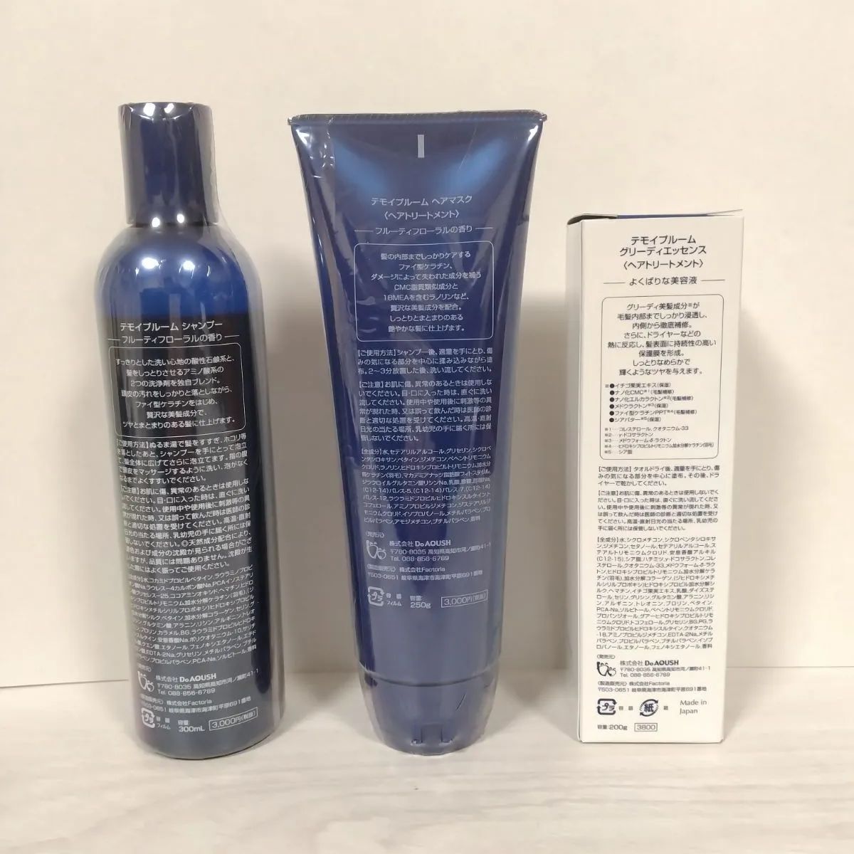 未開封 テモイプルームシャンプー300ml - ヘアマスク250g - グリーディーエッセンス200g 3点セット セット売り