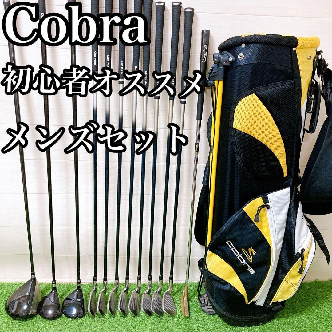 3.コブラ　初心者オススメ　ゴルフクラブ　メンズセット　キャディバッグスタンド式 3.コブラ 初心者オススメ ゴルフクラブ メンズセット キャディ