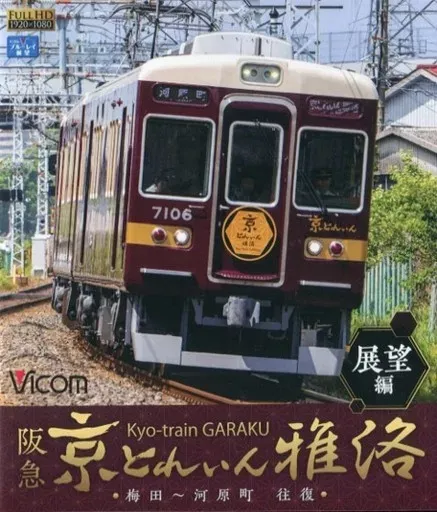 京とれいん雅洛 非売品 2026年最新】京とれいん雅洛の人気アイテム - メルカリ