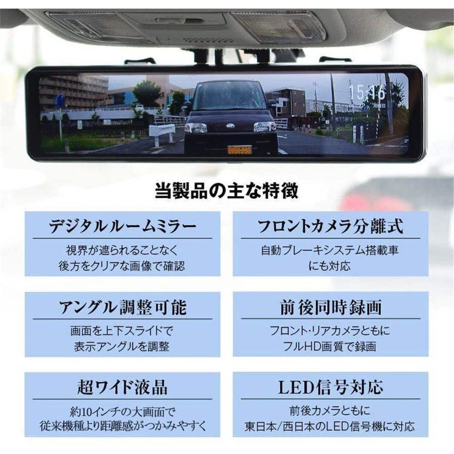 ドライブレコーダー 前後