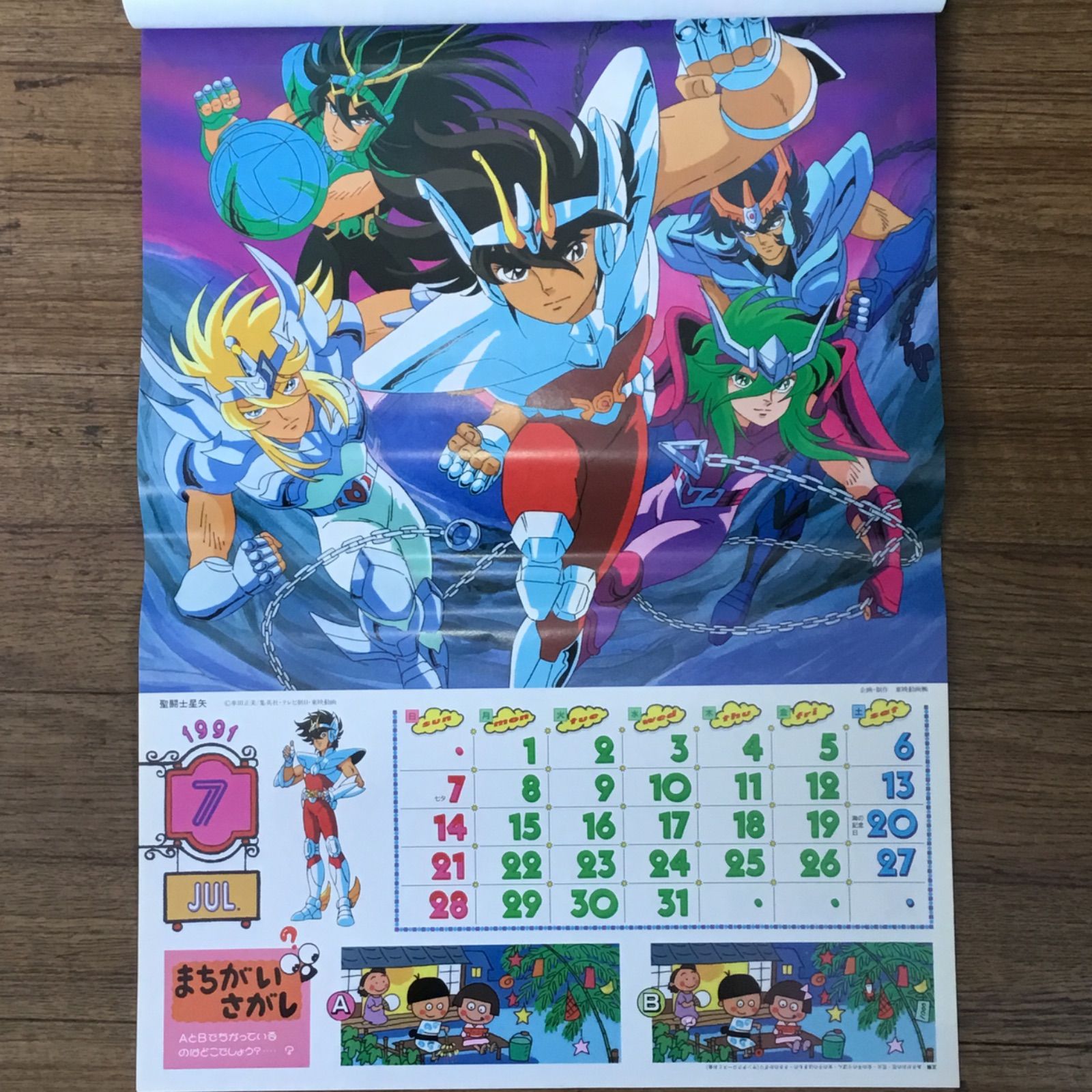 1991年