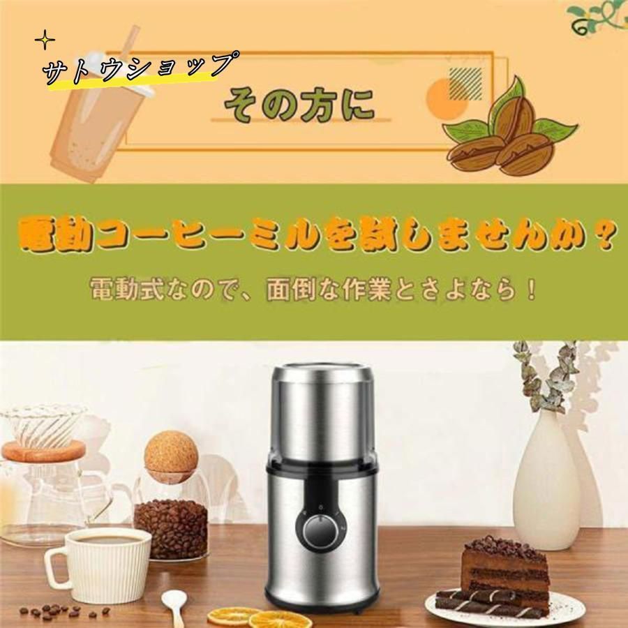 コーヒーグラインダー