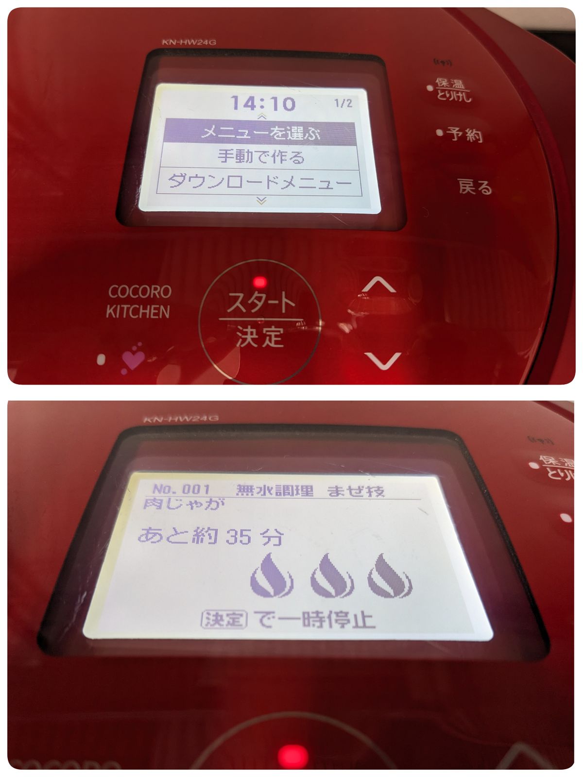 蒸しトレイ