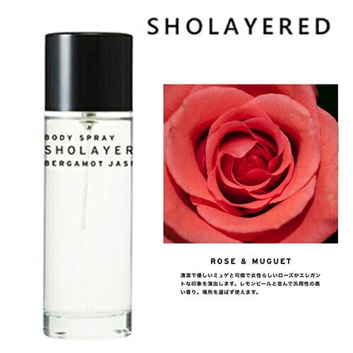 SHOLAYERED ボディスプレー 2本セット 100ml SHOLAYERED ショー