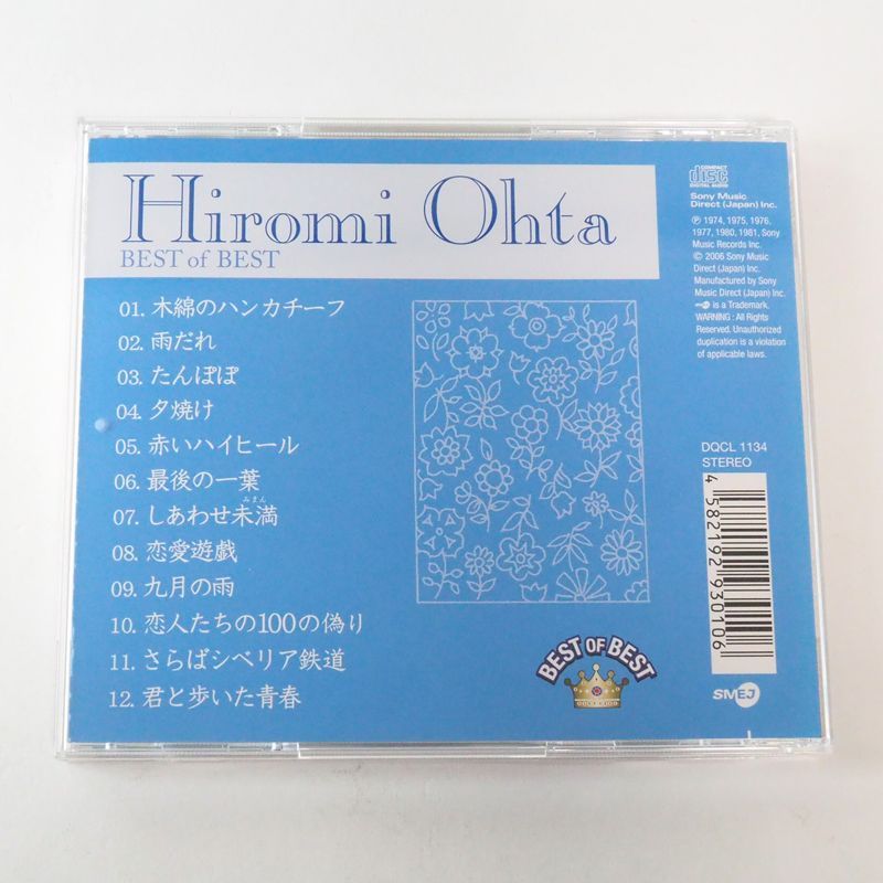 太田裕美 ベスト 木綿のハンカチーフ DQCL-1134 [CD] Amazon.co.jp: 太田裕美 ベスト 木綿のハンカチーフ DQCL-1134