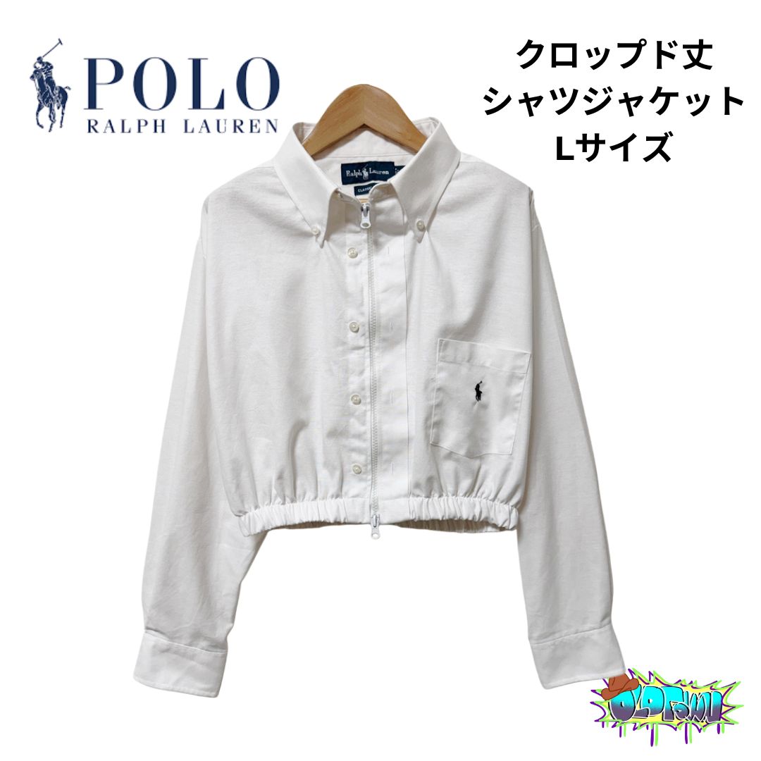 ポロ ラルフローレン クロップド丈 ジップアップ シャツ Lサイズ 90s Polo Ralph Lauren クロップ ダブルジップ CLASSIC FIT ワンポイント 刺繍ロゴ ポニー刺繍 ストリート Y2K 古着 F215