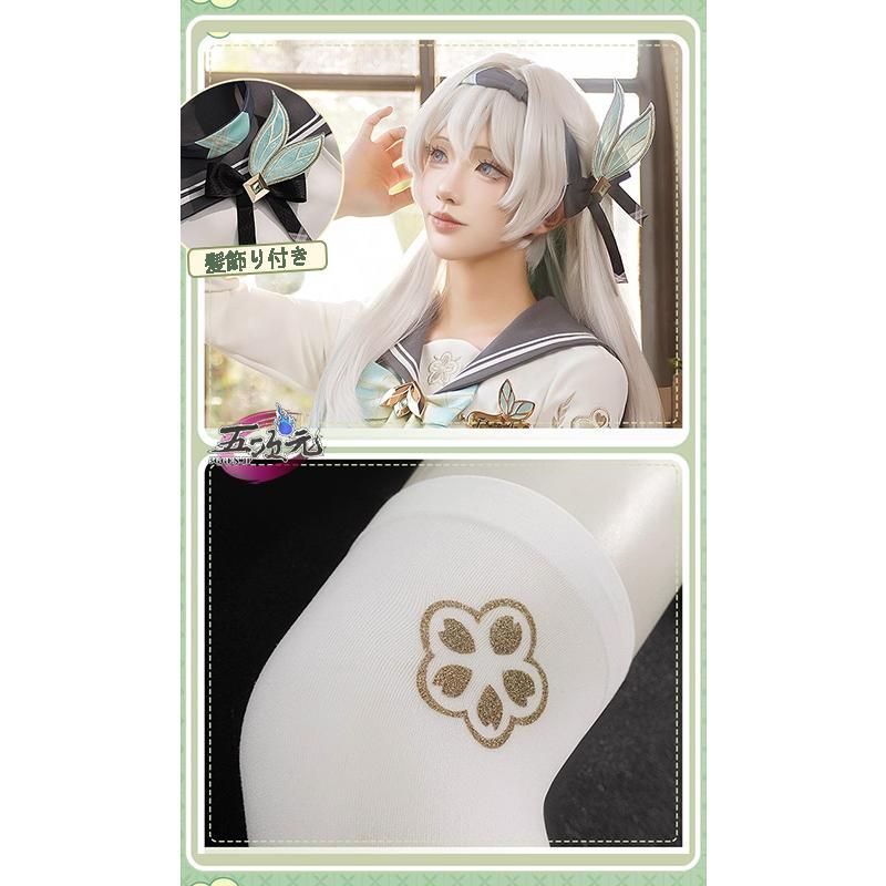 春の贈り物 制服