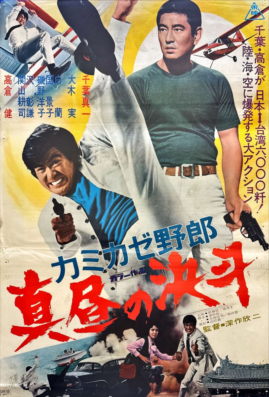 04312『ミカドロイド』B2判映画ポスター非売品発売時オリジナル物 04312『ミカドロイド』B2判映画ポスター非売品発売時オリジナル物