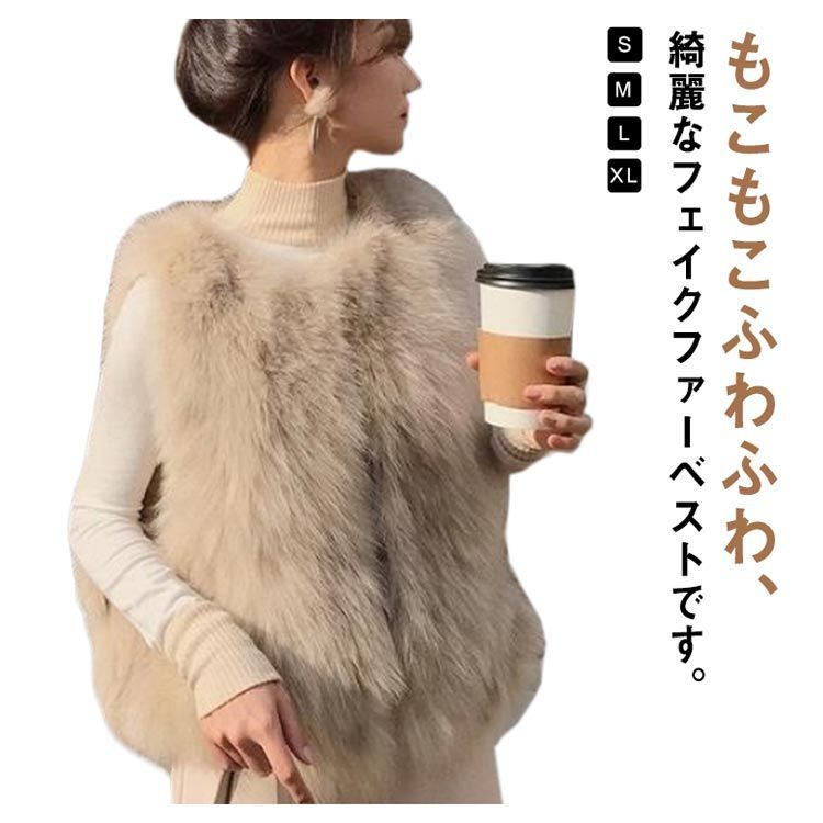ESMOK ベージュファーコート ノースリーブ ESMOK ベージュファーコート ノースリーブ ファーベスト ファー