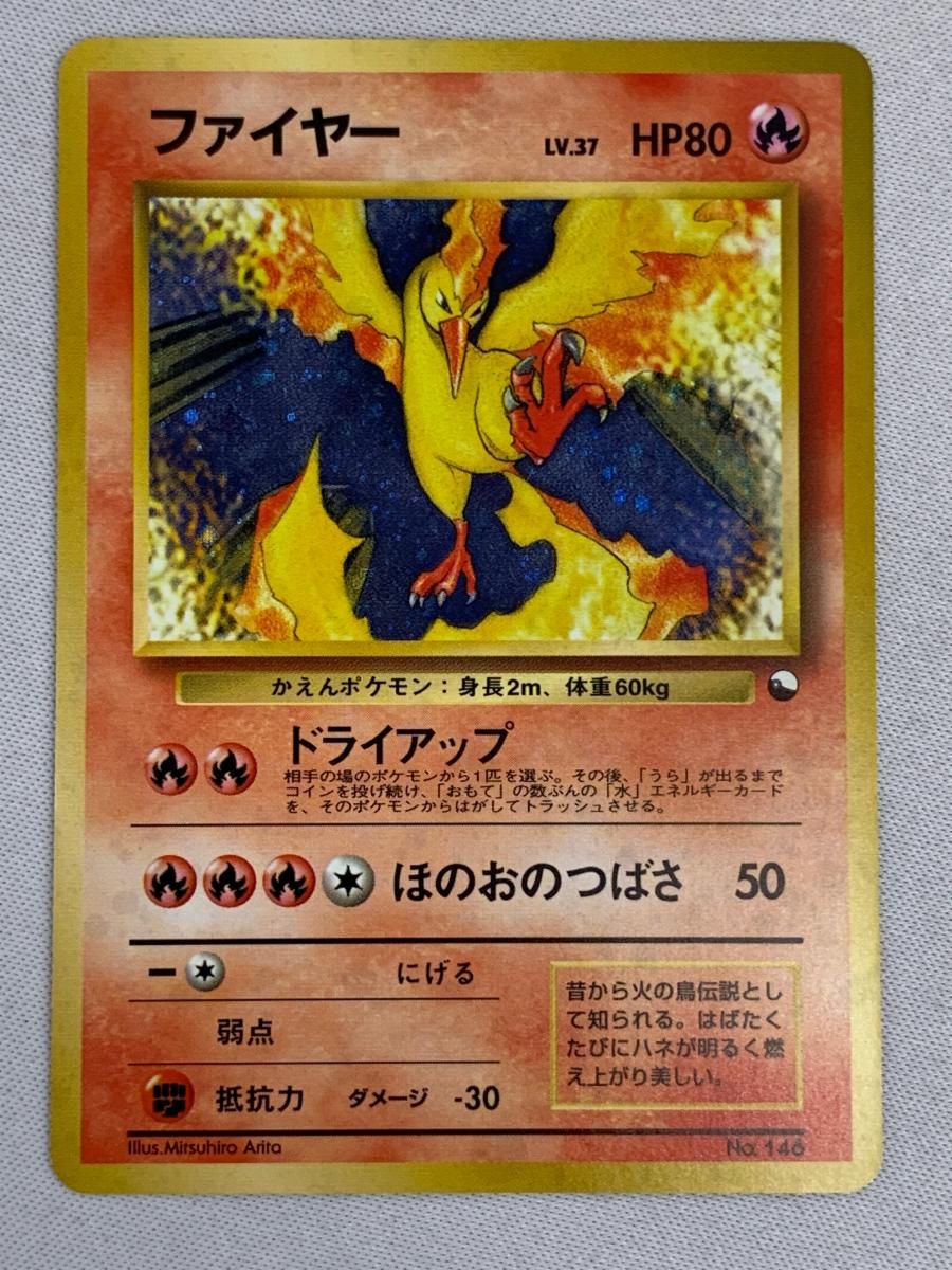ファイヤー LV.37 [旧裏面] No.146 クイックスターターギフト 傷有り