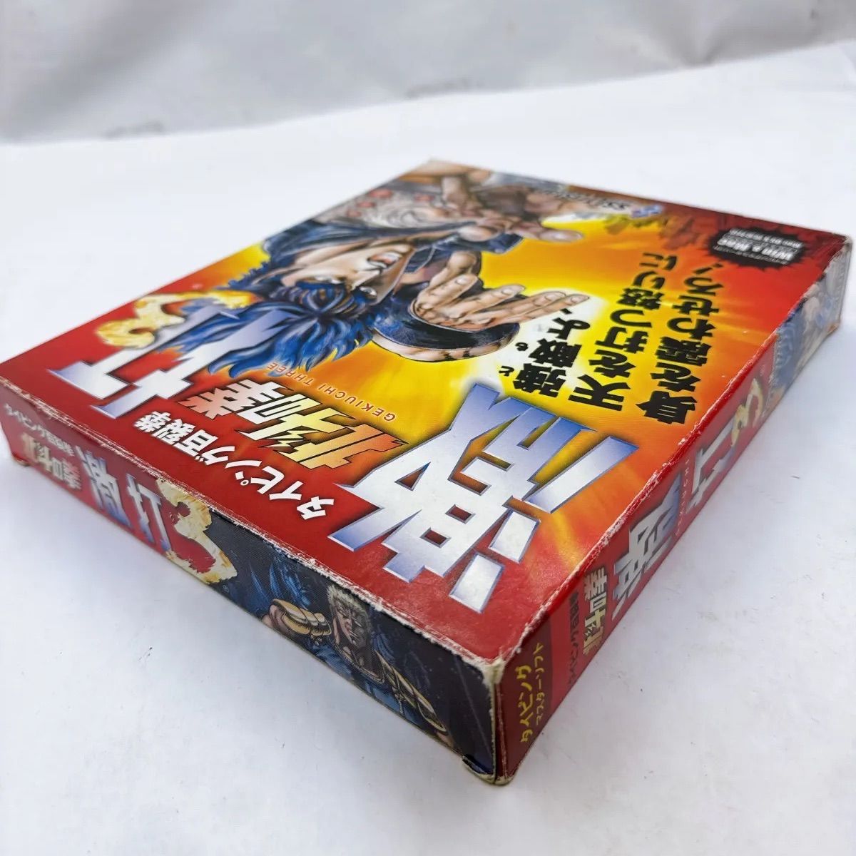 タイピング百裂拳 北斗の拳 激打3 パソコンソフト CD-ROM