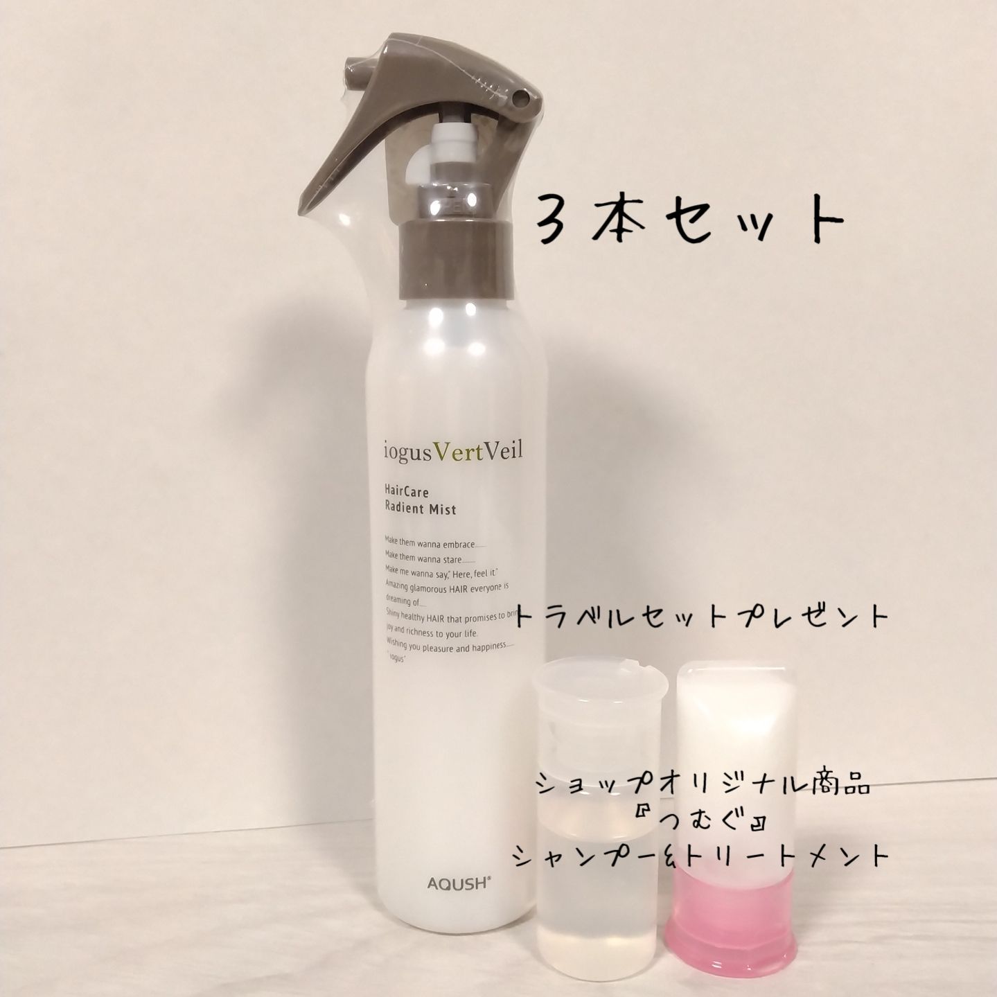 ヘアートリートメントミスト(新品・未開封) - 化粧水・ローション・トナー