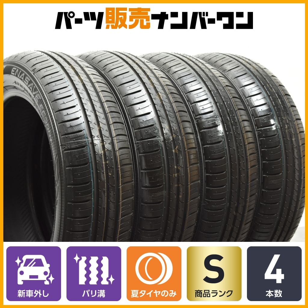 【2024年製 新車外し】ダンロップ エナセーブEC300+ 165/60R15 デリカミニ デリカD:2 ソリオ ハスラー キャストアクティバ ピクシスジョイ