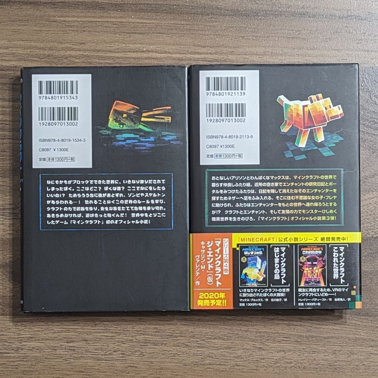 マインクラフト はじまりの島以降続刊12巻セット マインクラフト はじまりの島以降続刊12巻セット マインクラフト