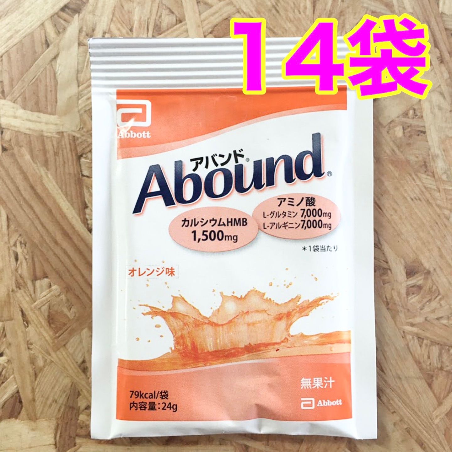 アバンド オレンジ味 24g&times;30袋 - サプリメント・ビタミン