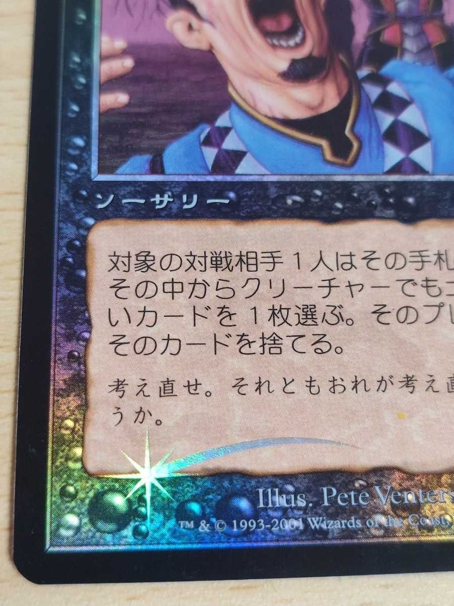 aca7 MTG マジック・ザ・ギャザリング 強迫 7ed 7版 foil 日本語