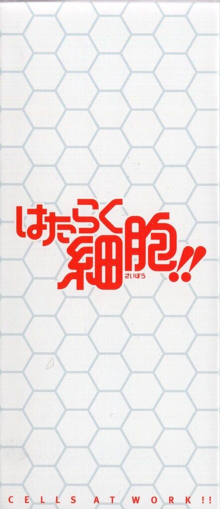 アニメBlu-ray 販売 BOX付)はたらく細胞!!全4巻セット 全巻収納BOX付
