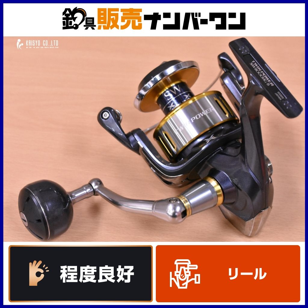 シマノ 15 ツインパワー SW 8000HG SHIMANO TWINPOWER スピニングリール ショア オフショア キャスティング ジギング ブリ ヒラマサ