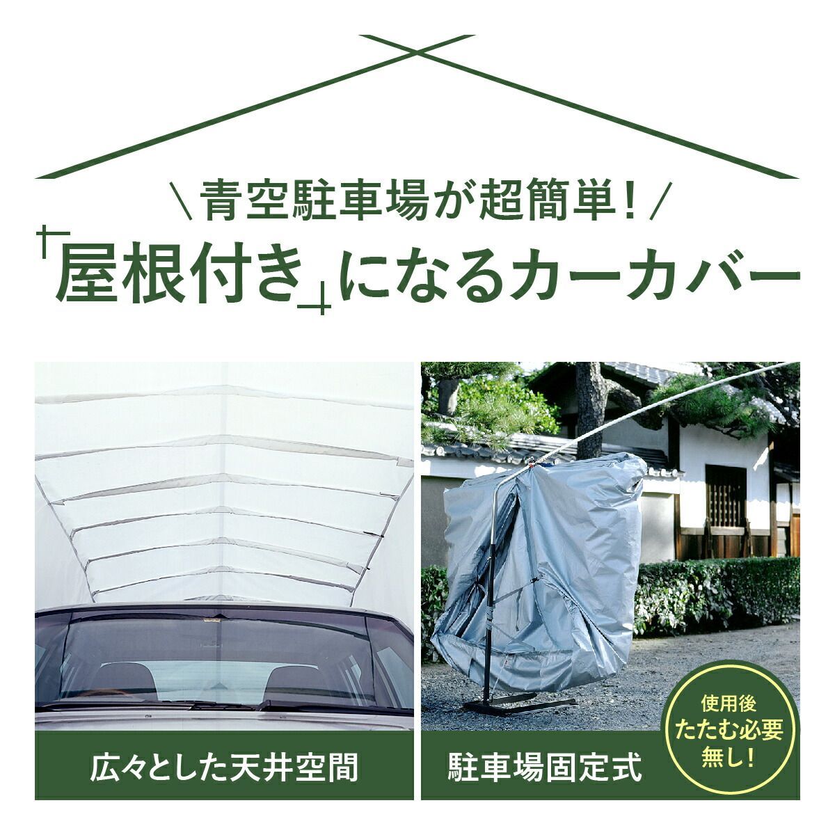 車カバー テマトラン 2型 補修用 カバーセット 車 カバー ボディー 
