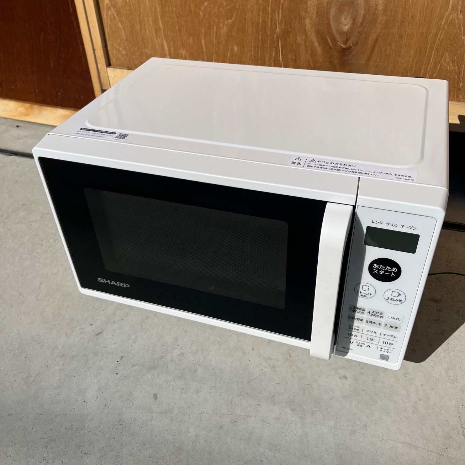 配送 SHARP オーブンレンジ RE-CE8-KW 16L 2020年製 E069
