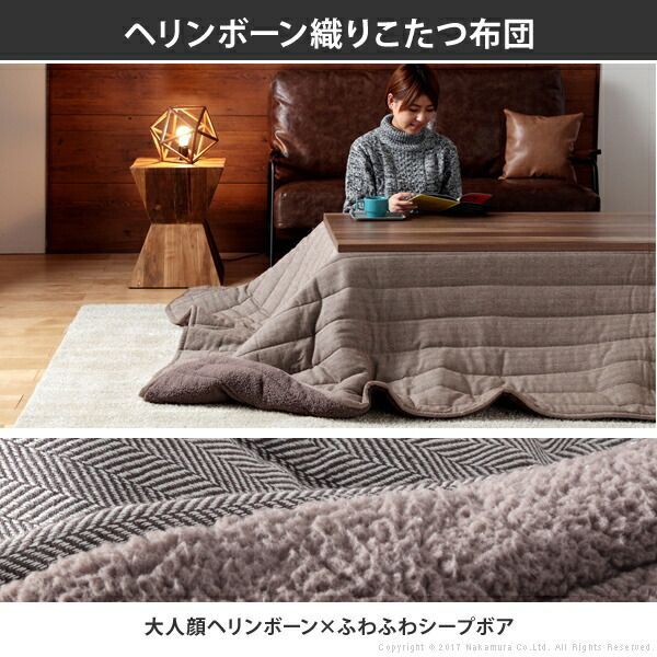 ヘリンボーン織り掛布団 2点セット