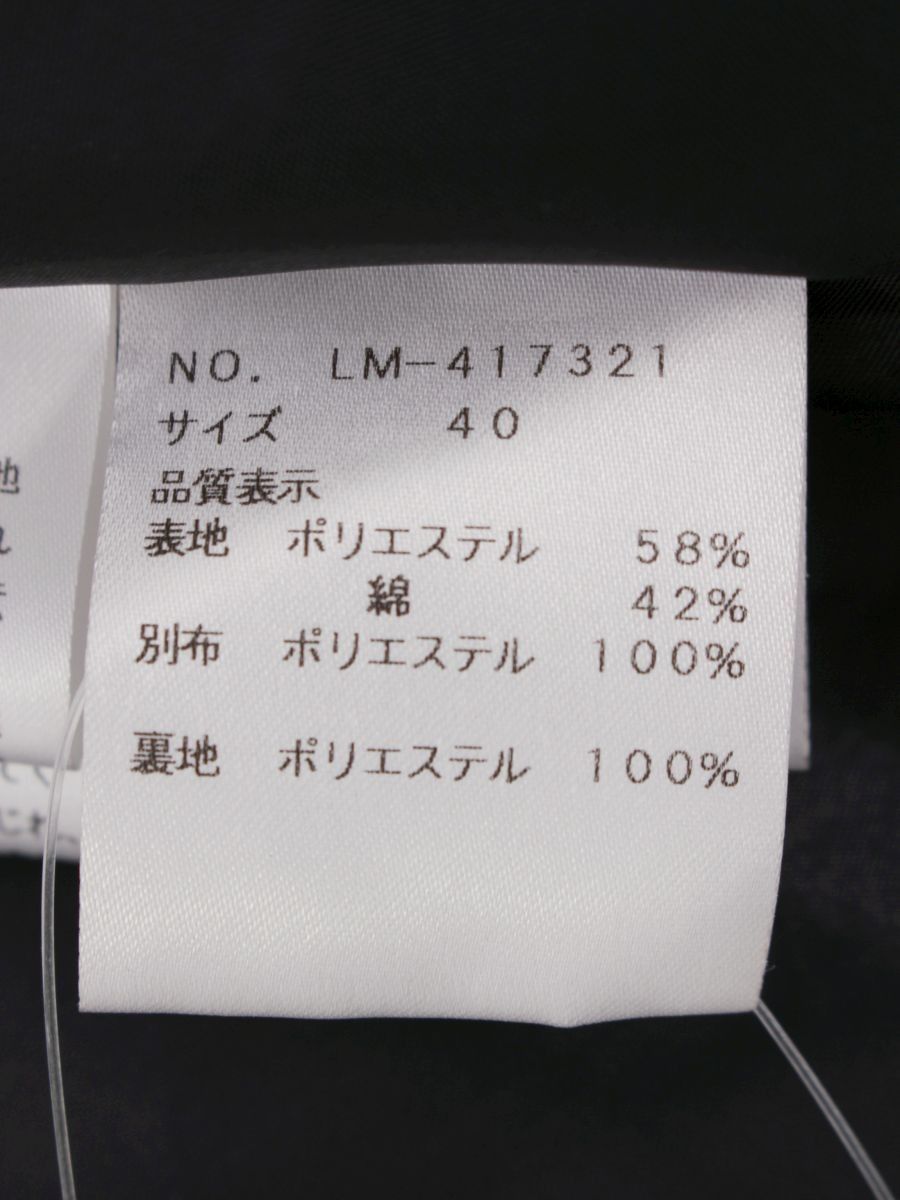 ブラック ギャザー