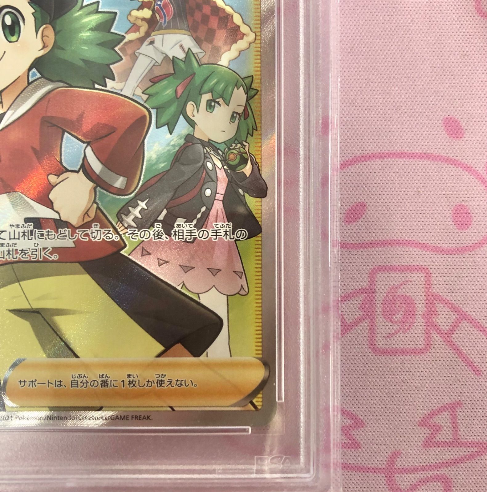 Aランク】モノマネむすめ(PSA10 SR 横線 - メルカリ