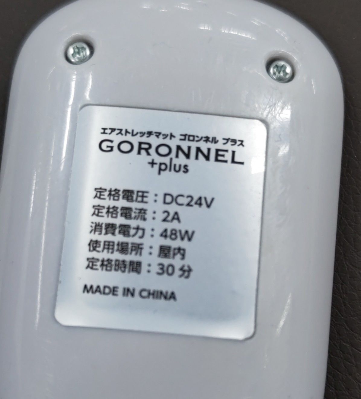 h63332 TKクリエイト GORONNEL +Plus ゴロンネル プラス マットレス エアストレッチマット 家庭用 シートマッサージャー  0613E8J 取扱説明書付 良品 - メルカリ