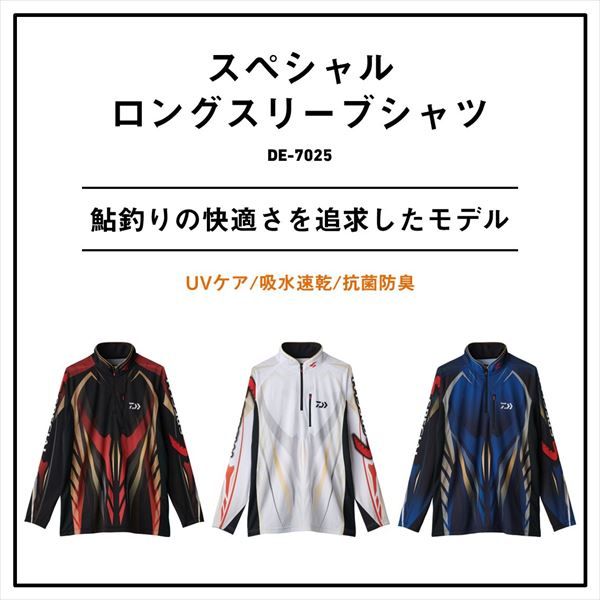 ダイワ 節約 ウェア DE-7025 スペシャルロングスリーブシャツ ブルー XL