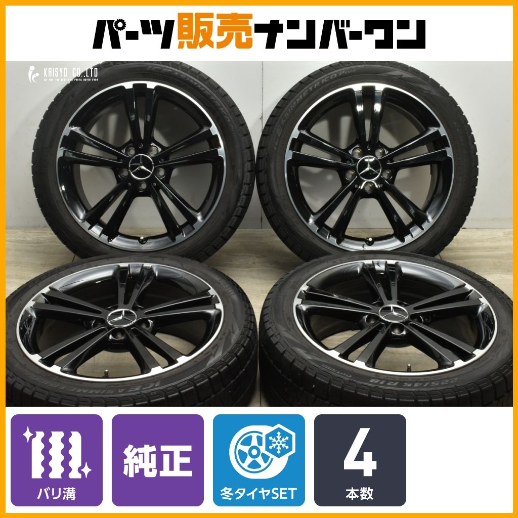スタッドレスタイヤ／ホイールセット メルセデス ベンツ Aクラス CLA等