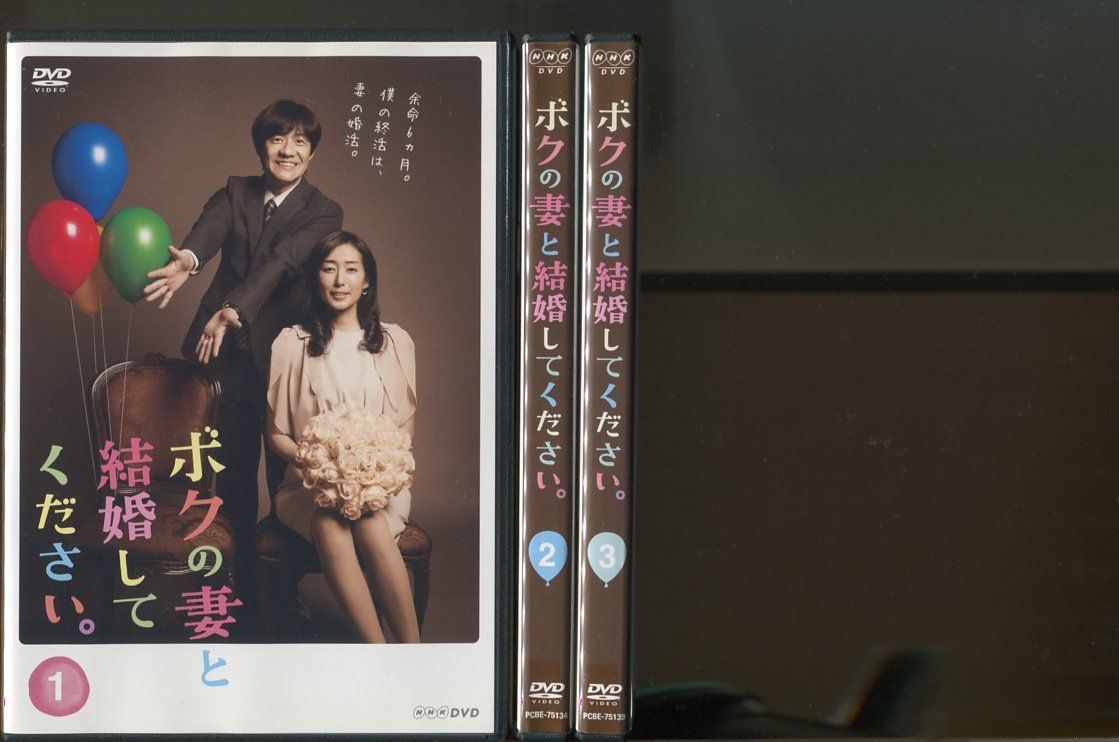 3点セット【BD】バビル2世、【DVD】ボクの妻と結婚してください、カッパの三平 3点セット【BD】バビル2世、【DVD】ボクの妻と結婚してください
