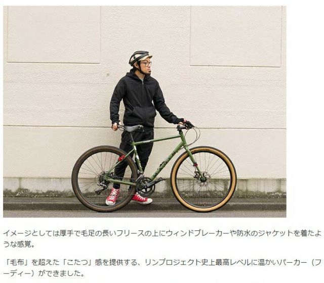 毛布レベルの温かさ 背ポケット