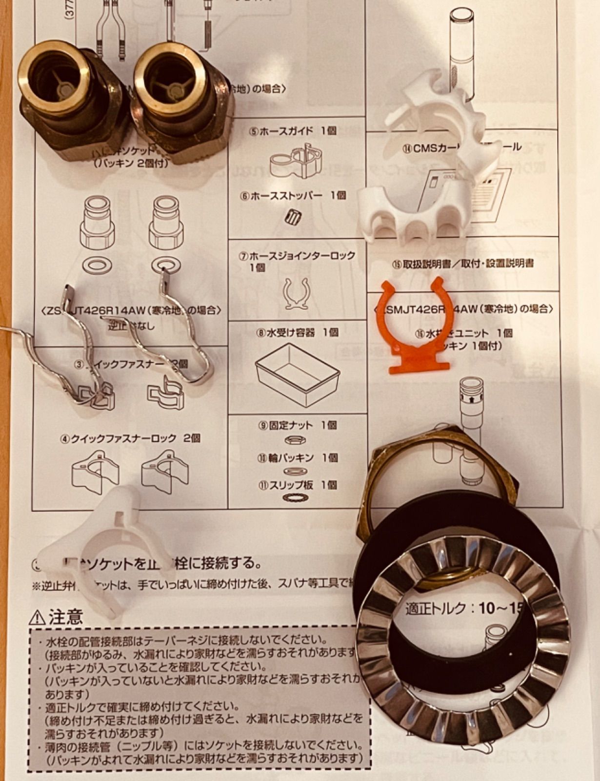 クリナップ キッチン水栓 【浄水器一体型、シャワーホース付き