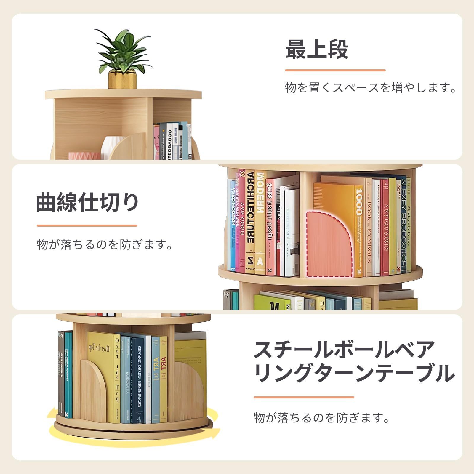 ホワイト 4段 本棚 回転式本棚 大容量 直径46CM A4紙が入る高さ 絵本棚 Amazon｜APPOLYN本棚 回転式本棚 4段 直径40CM*高さ128CM A4紙
