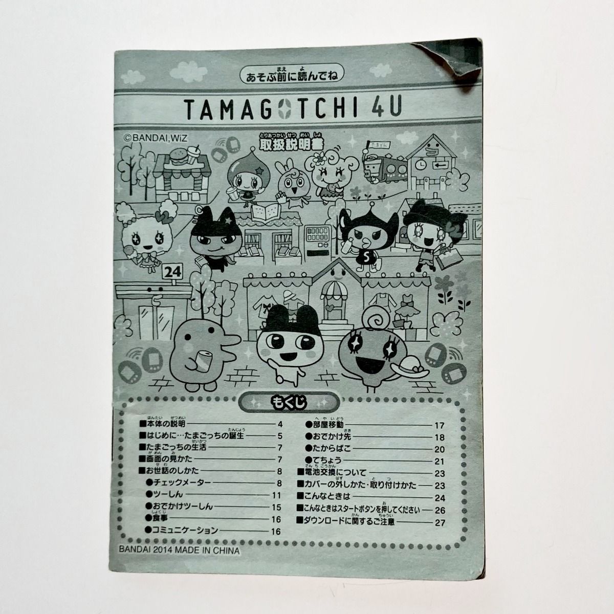たまごっち TAMAGOTCHI 4U BLUE・たまごっち 4U シルバー