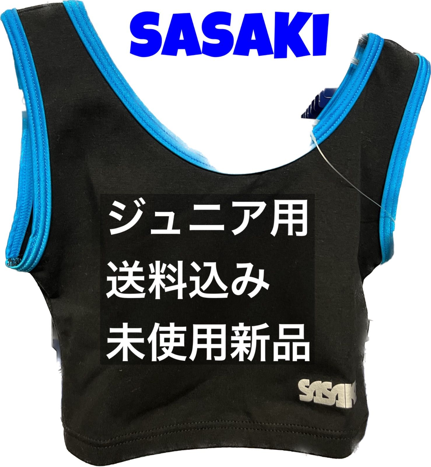 未使用新品）新体操 ササキスポーツ SASAKI ハーフトップ ジュニア用