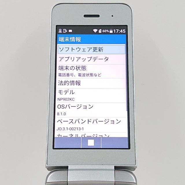 DIGNO ケータイ3 NP902KC SoftBank シルバー 送料無料 本体