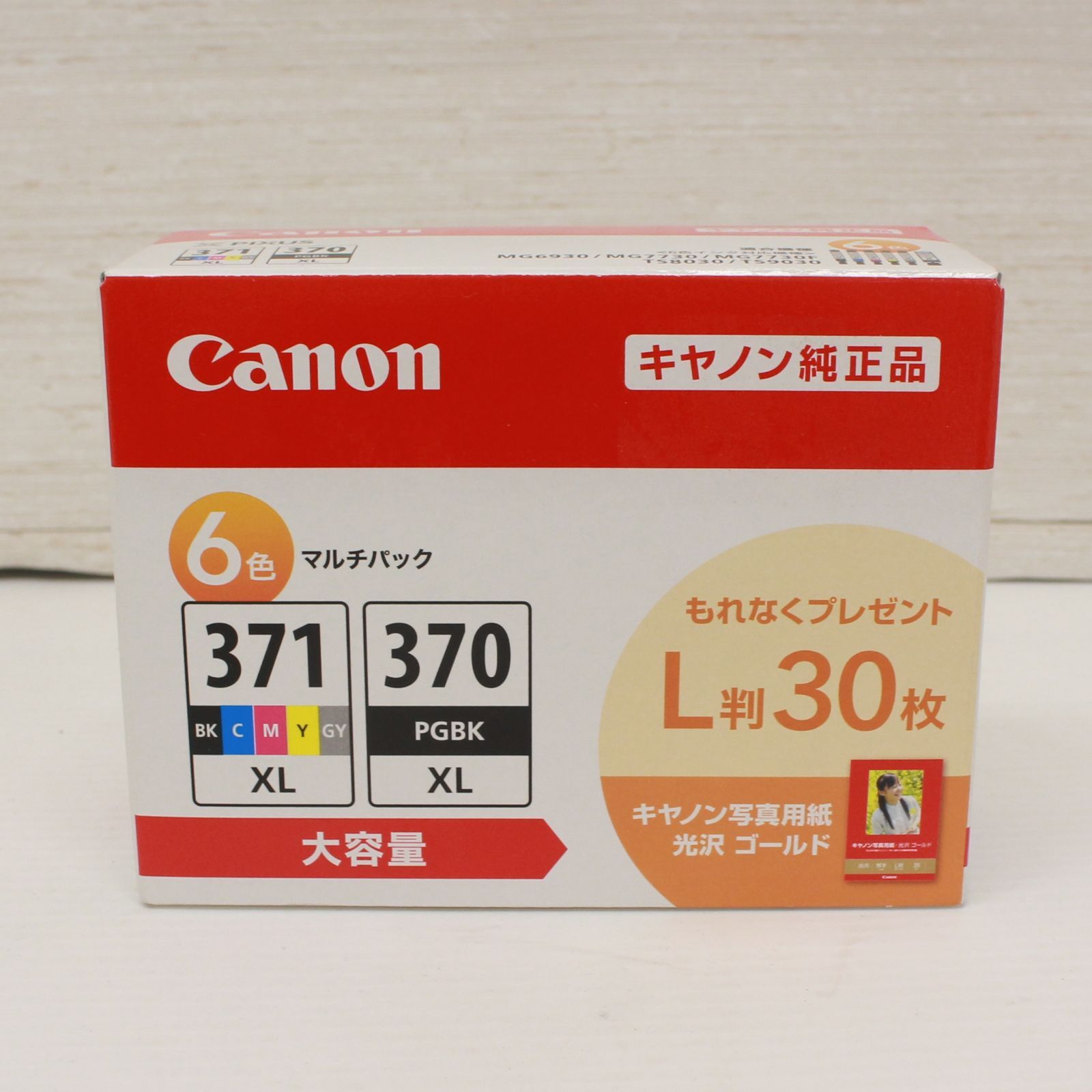 ☆265 Canon 純正 6色 マルチパック BCI-371XL+370XL/6MPV インク