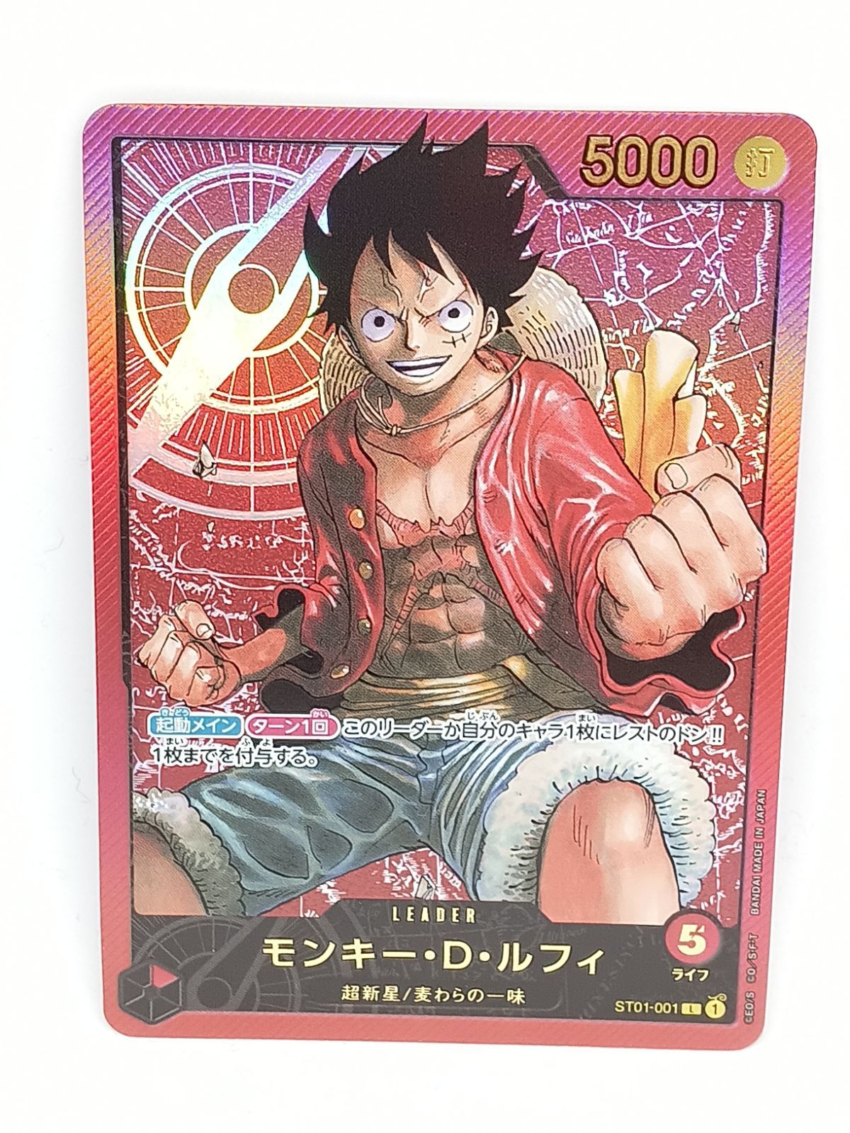 モンキー·D·ルフィ(L/金文字)(ST01-001) - メルカリ