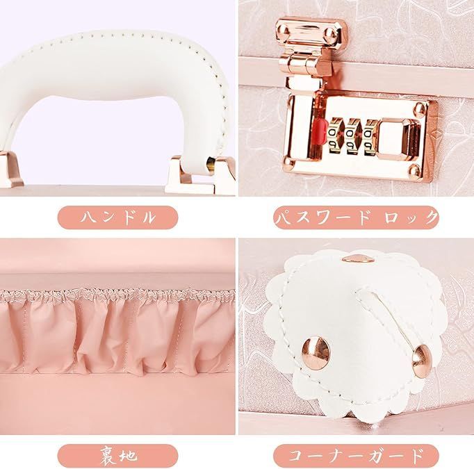 ポータブルメイクアップトレインケース