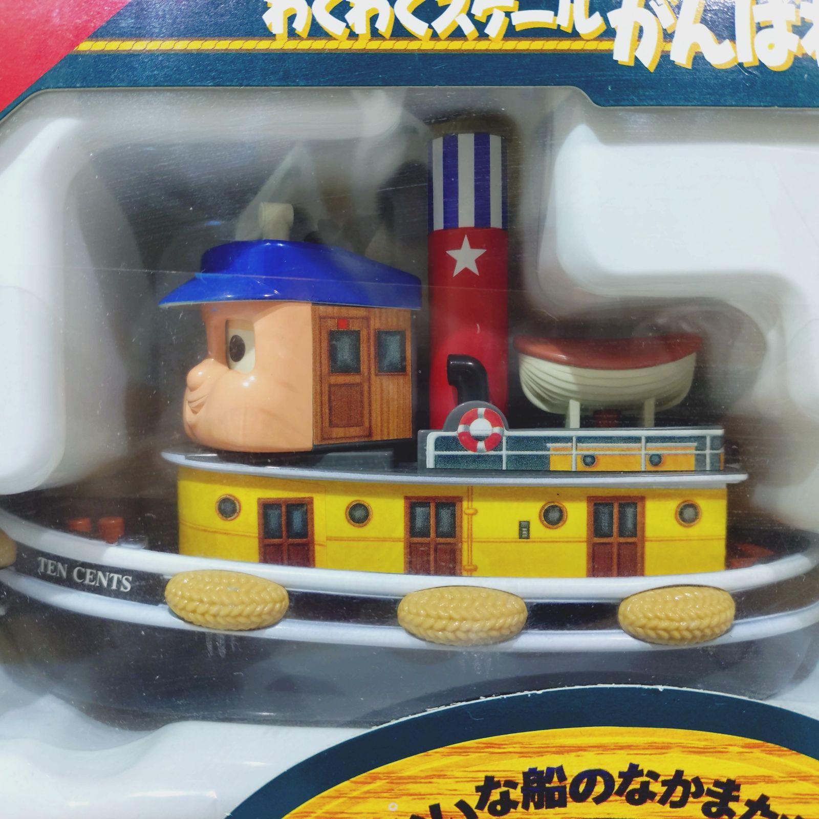 ゆかいな船のなかまたち