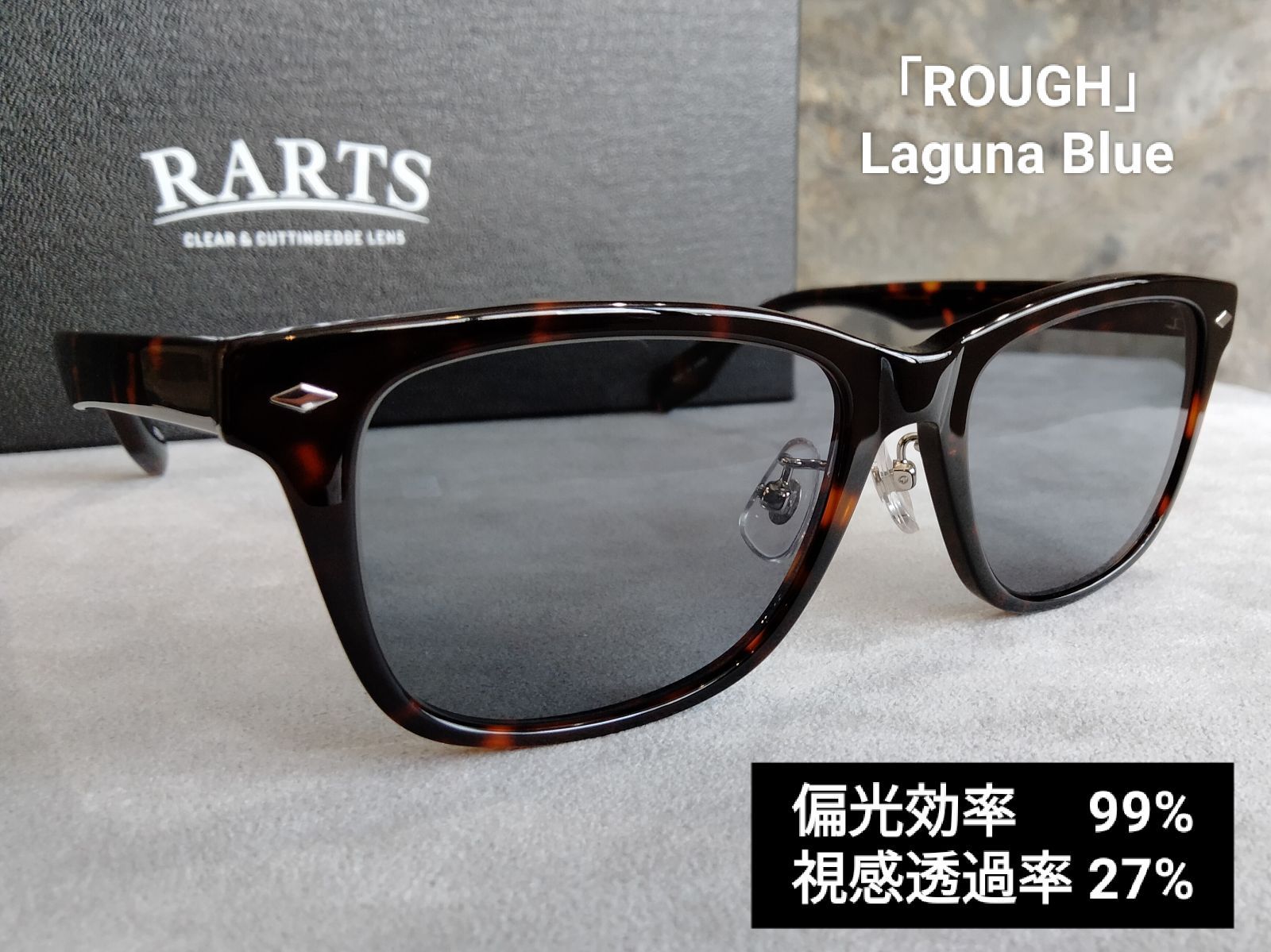 RARTS（アーツ）偏光レンズサングラス「ROUGH ラフ」RS-101/DEMI BROWN 