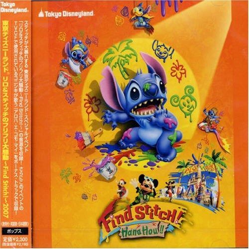 SPRIT OF TOKYO Disney RESORT リロ＆スティッチ CD】東京ディズニーランド リロ&スティッチのフリフリ大騒動