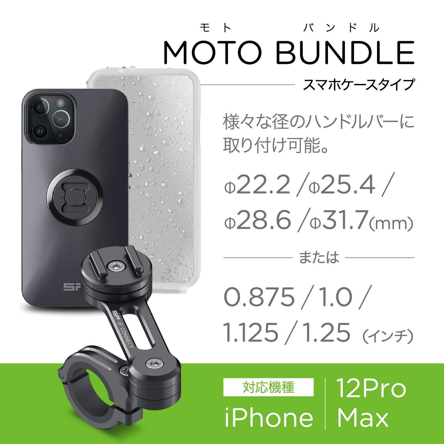 スマホホルダー 53934