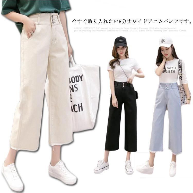 plantation ワイド デニムパンツ　ガウチョパンツ ワイドシルエット デニムパンツ デニムワイドパンツ ワイド