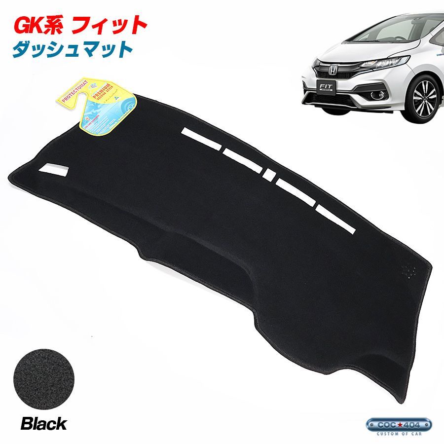 豪州 オーストラリア スバル ホンダ GK系 フィット JAZZ ダッシュボードマット ダッシュマット ブラック
