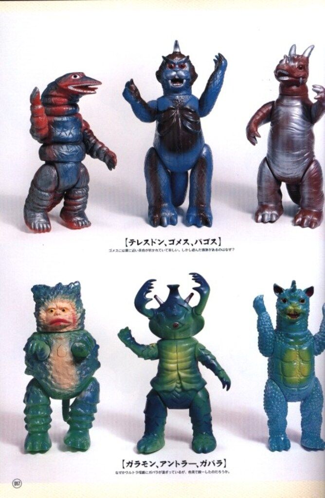 玩具さ人生 デラックス ブルマァク クロニクル 音楽専科社 玩具人生