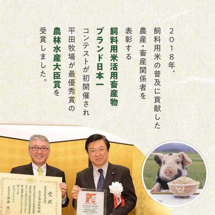 株式会社平田牧場 代引不可